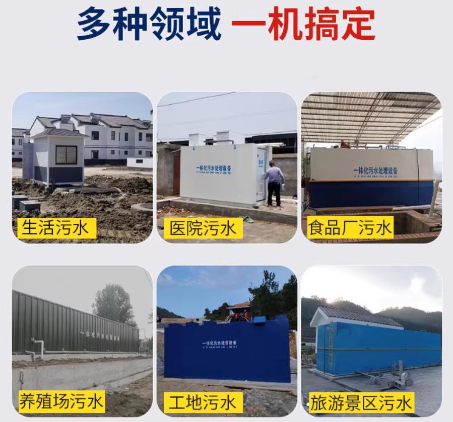 安溪场景全覆盖！甘肃嘉源通一体化污水处理设备，适配城乡工业全场景污水治理